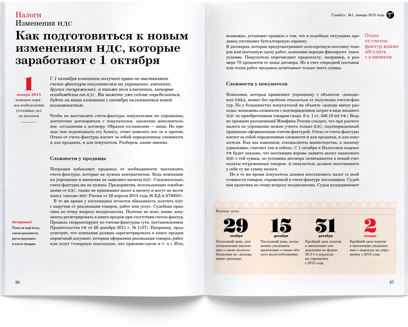 тенюшки и верстка, тенюшки и верстка