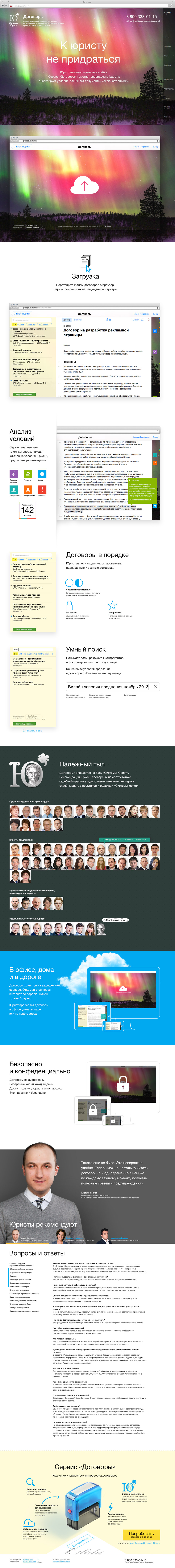 ох, мое подорванное здоровье