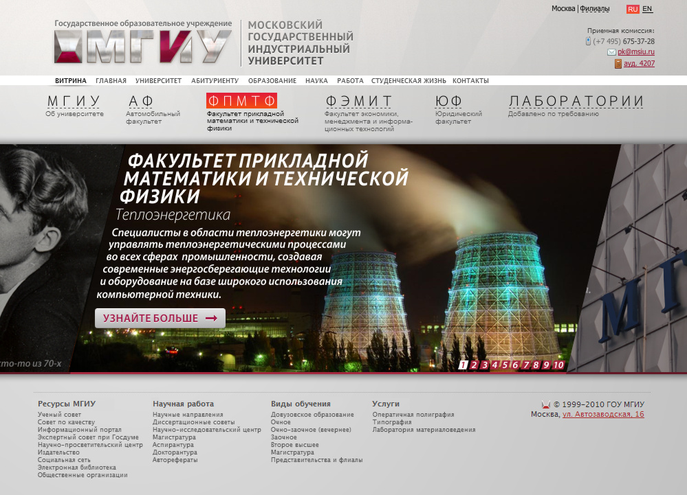 проведено через все круги ада ректората. я еще не знал, что меня ждет впереди...