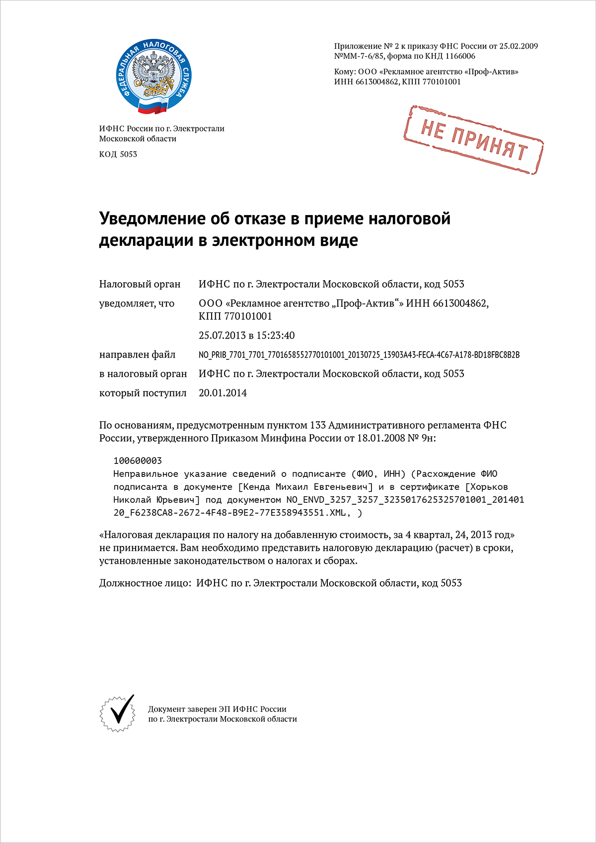 ох сколько нервов он мне пожевал