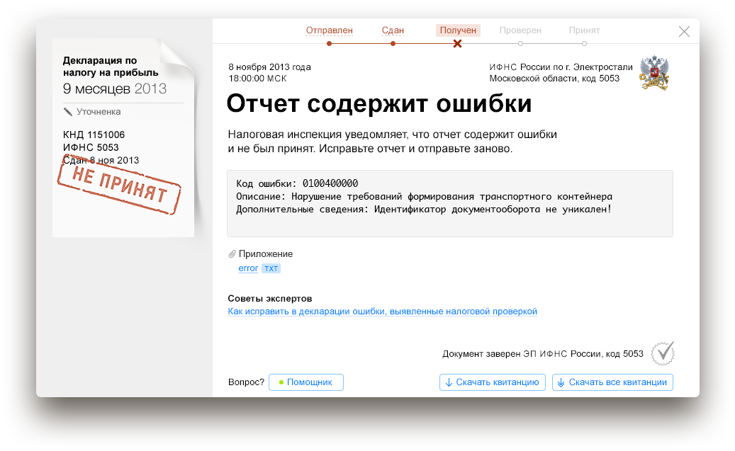 ох сколько нервов он мне пожевал